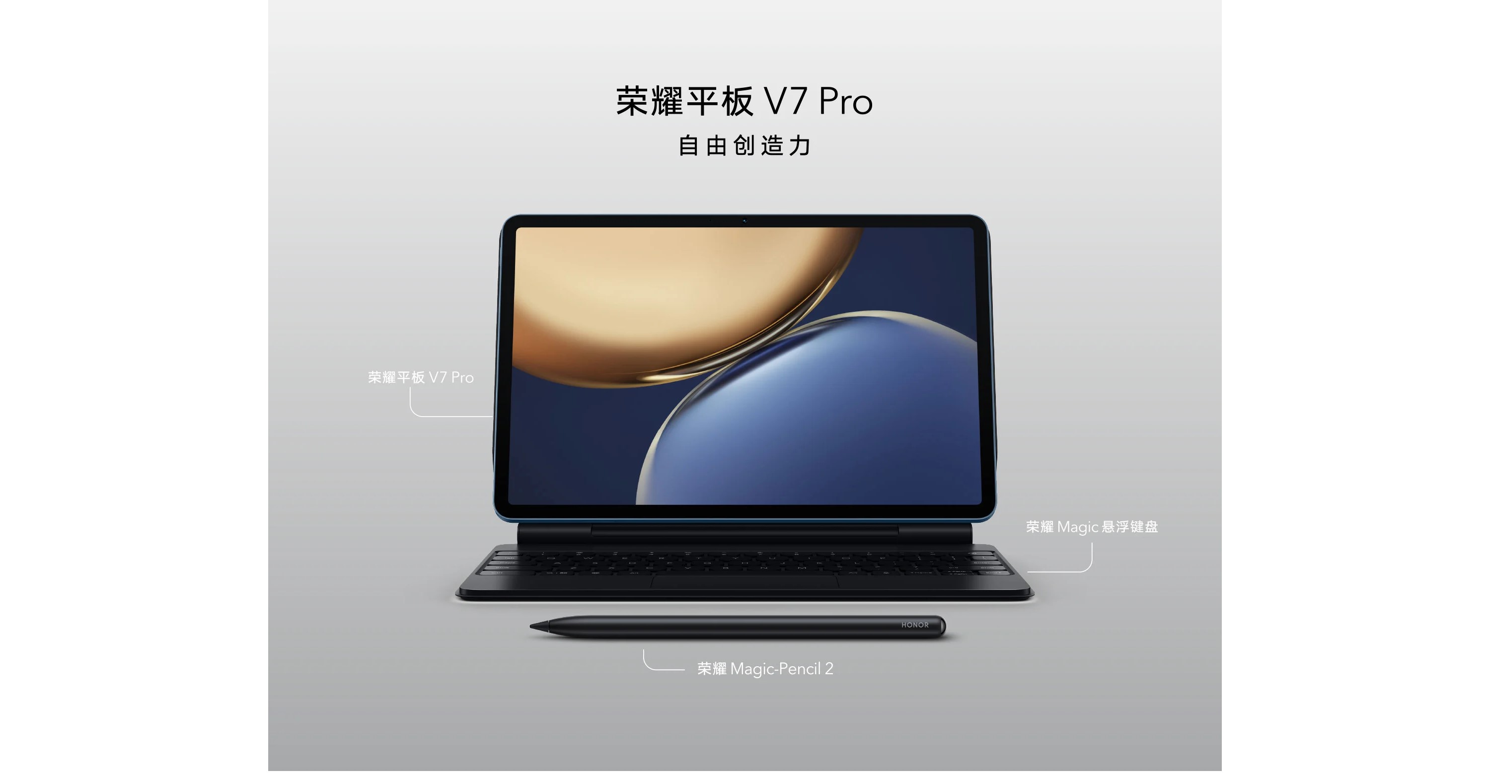 Honor Tablet V7 Pro