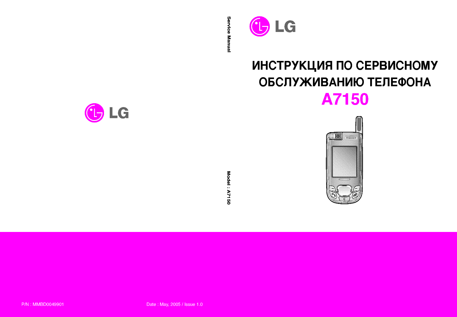 LG A7150 Resim 4