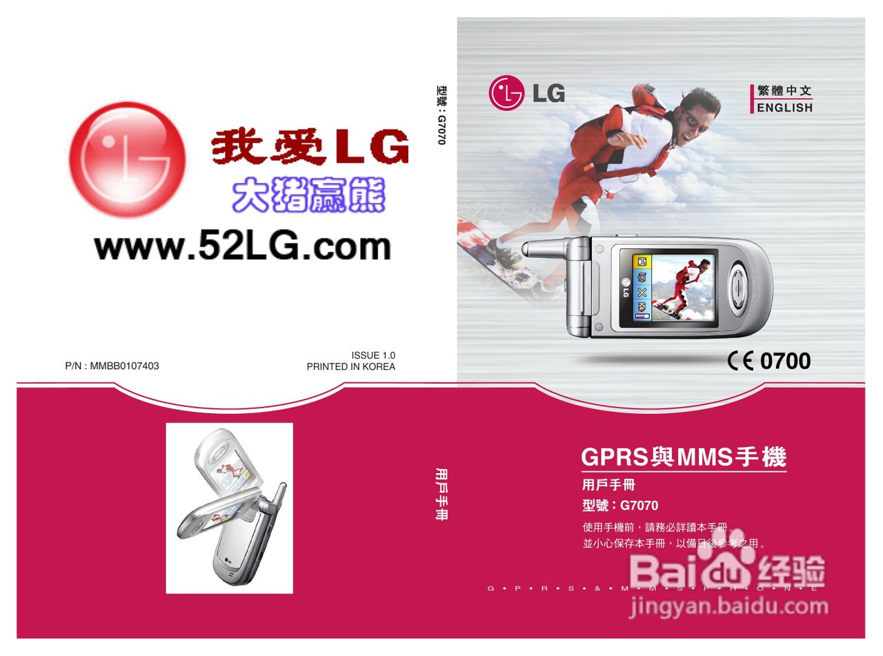 LG G7070 Resim 5