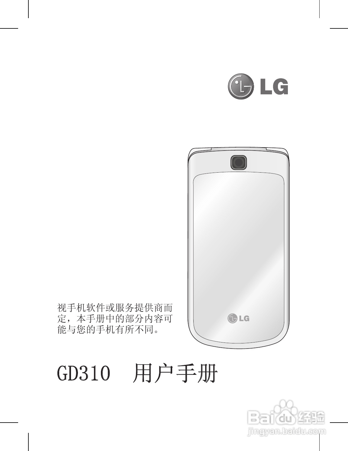 LG GD310 Resim 3