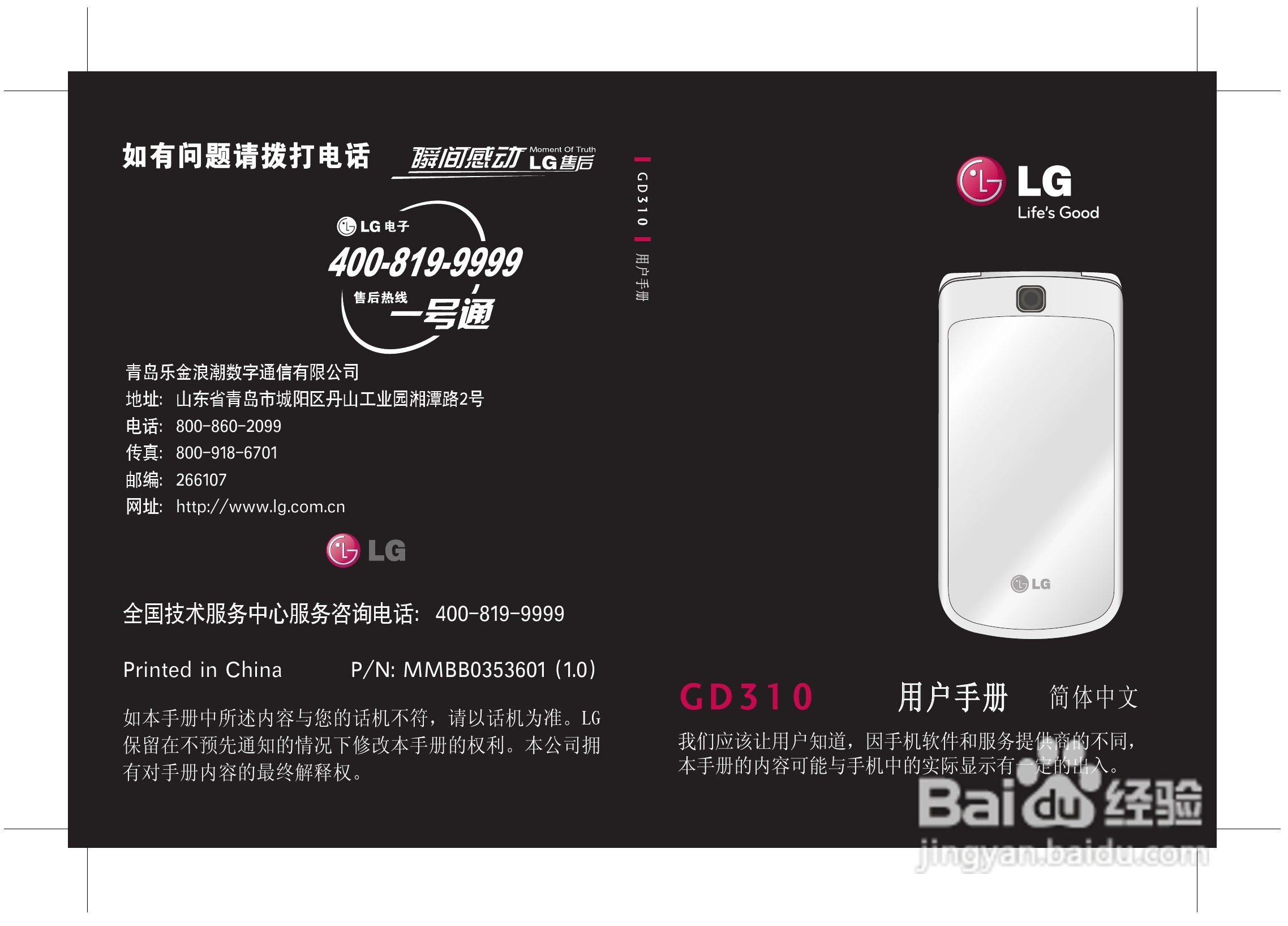 LG GD310 Resim 5