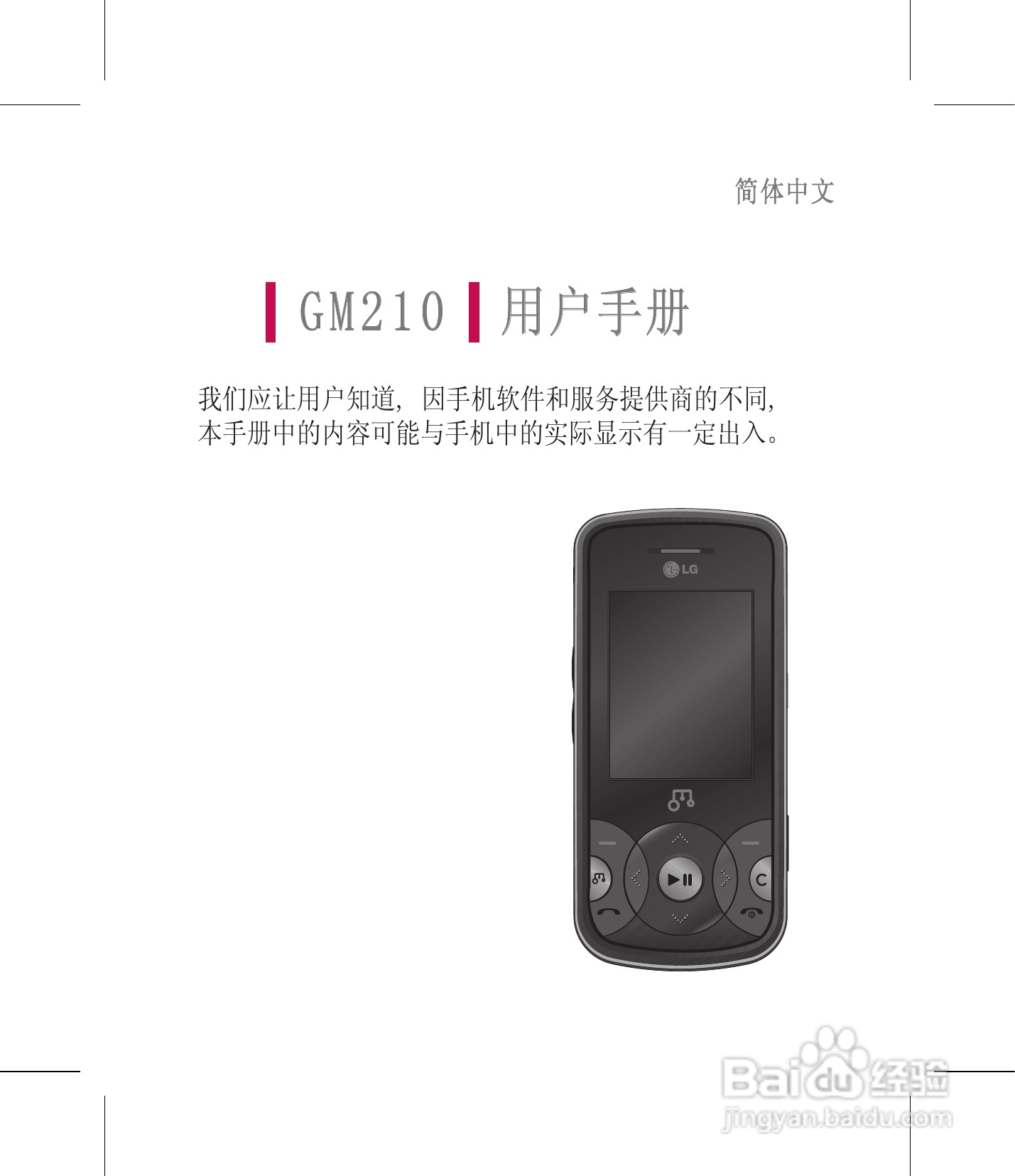 LG GM210 Resim 4
