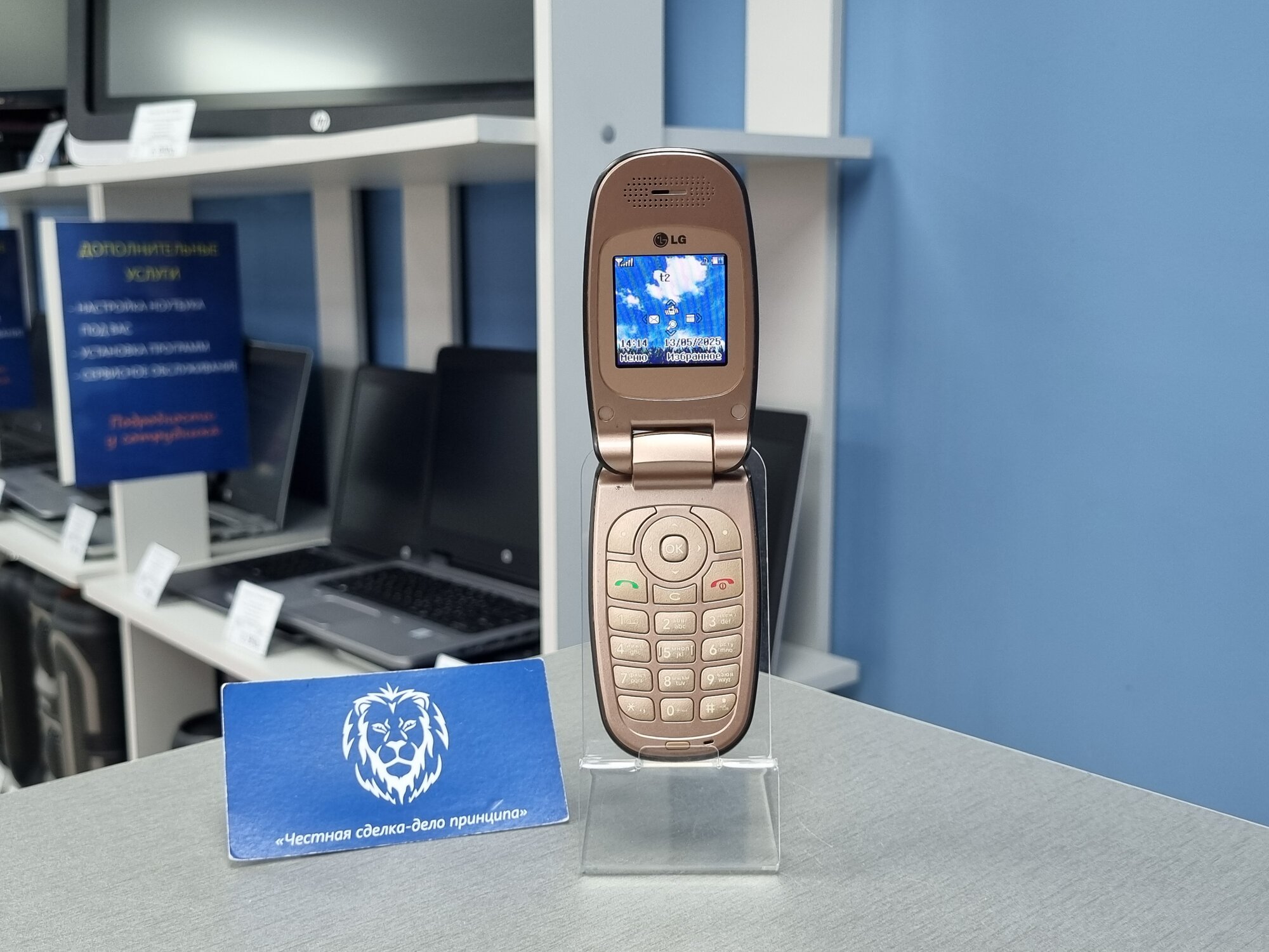 LG KM330 Resim 4