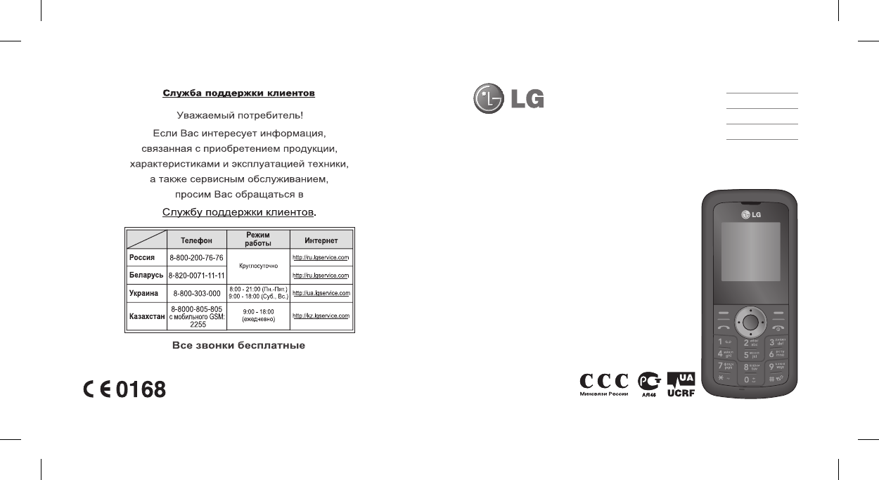 LG KP108 Resim 4