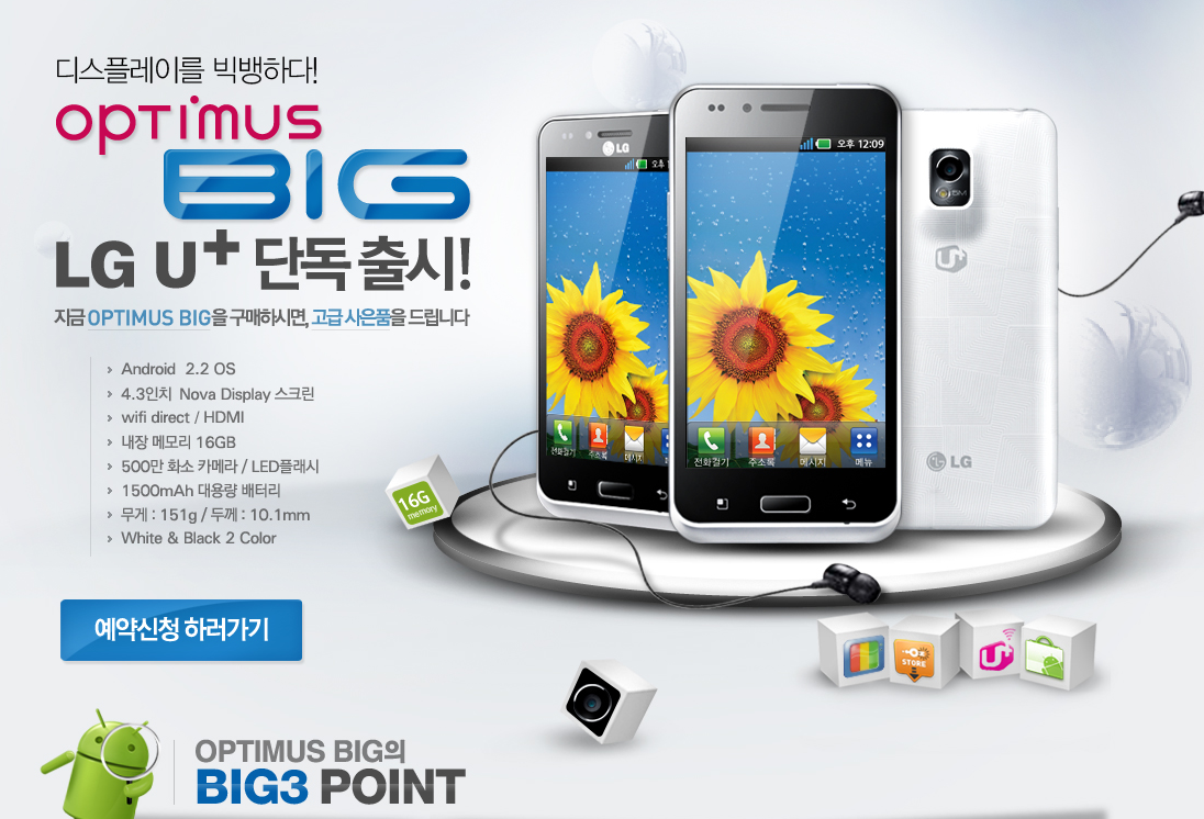 LG Optimus Big LU6800