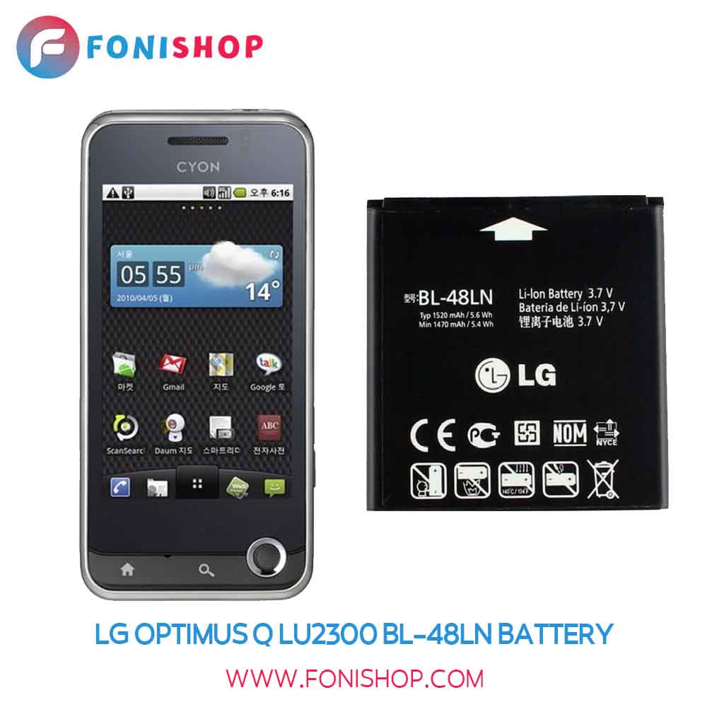 LG Optimus Q LU2300 Resim 3