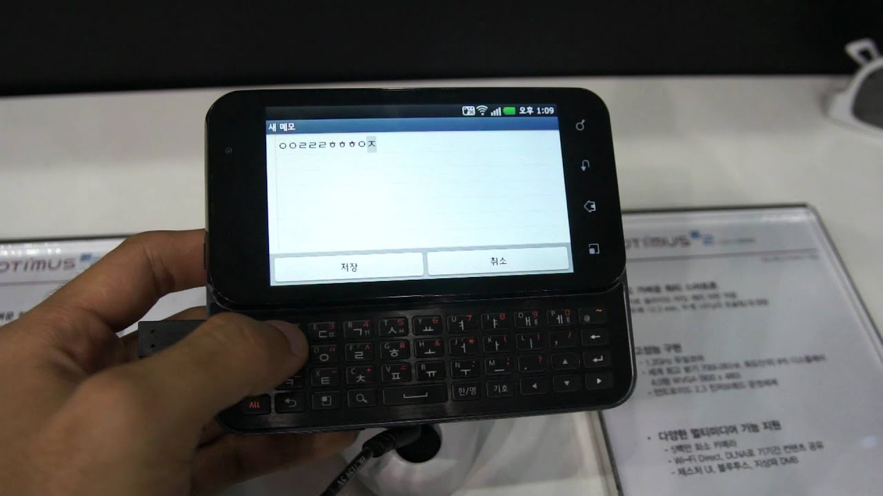 LG Optimus Q2 LU6500 Resim 5