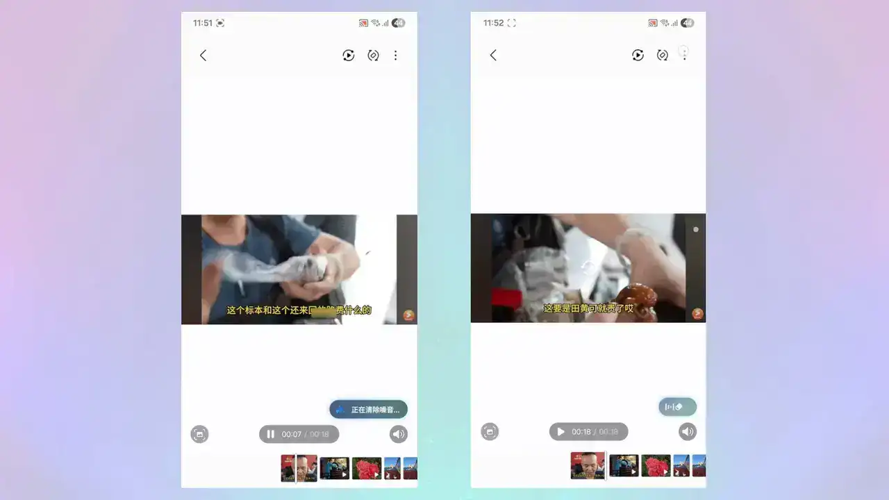 One UI 8 ile Gerçek Zamanlı Ses Gürültü Azaltma Özelliği Geldi 1
