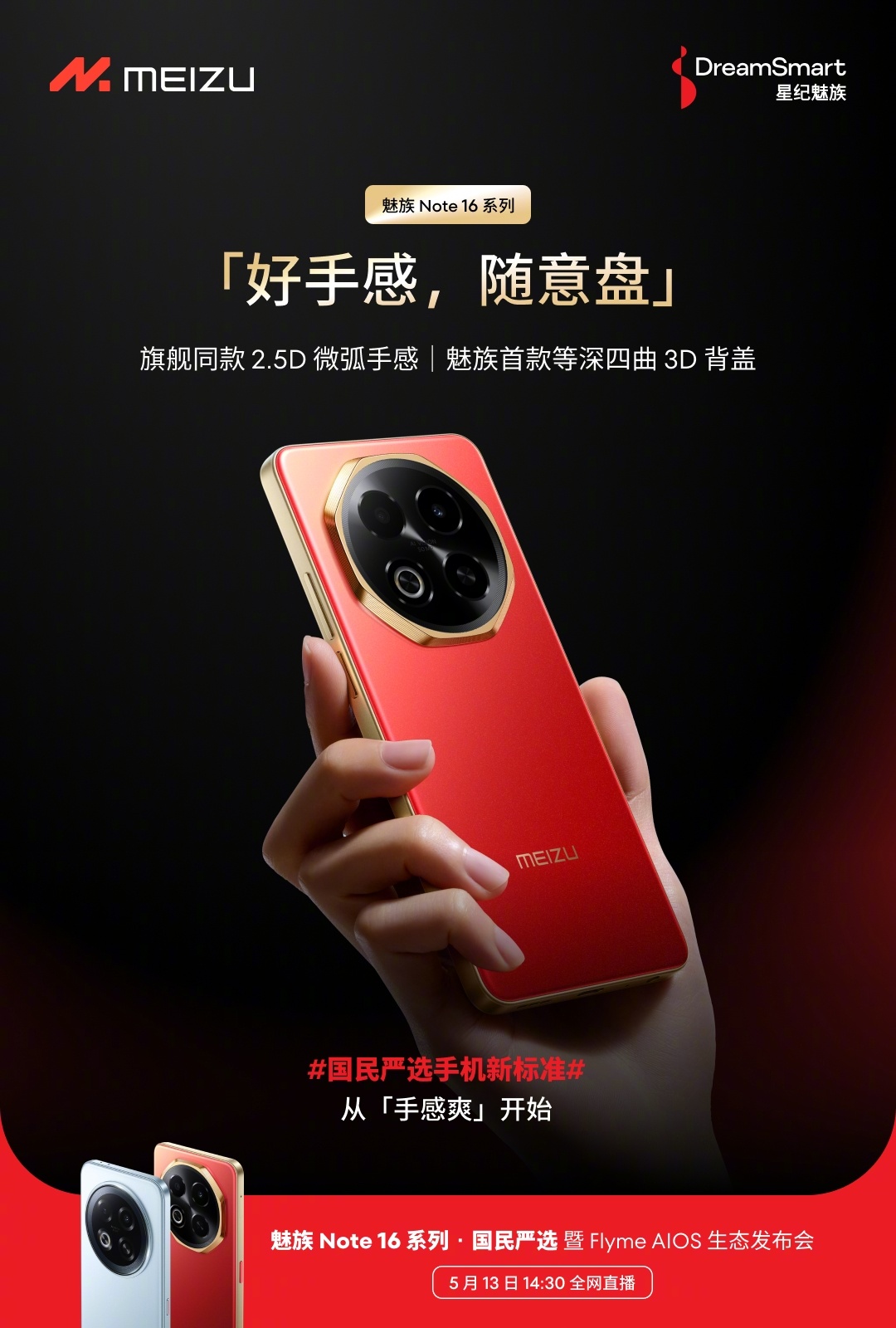 Meizu Note 16 Pro Resim 4