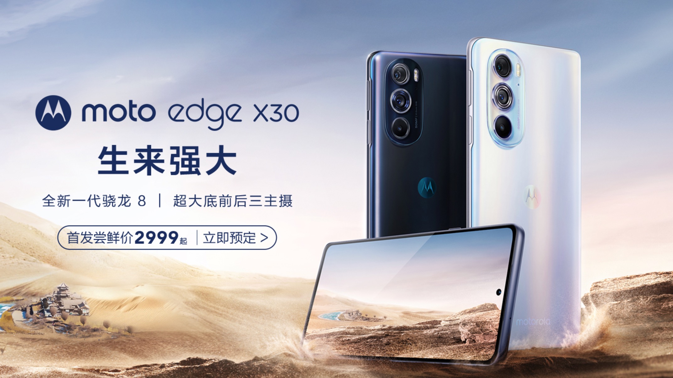 Motorola Edge X30 Resim 3