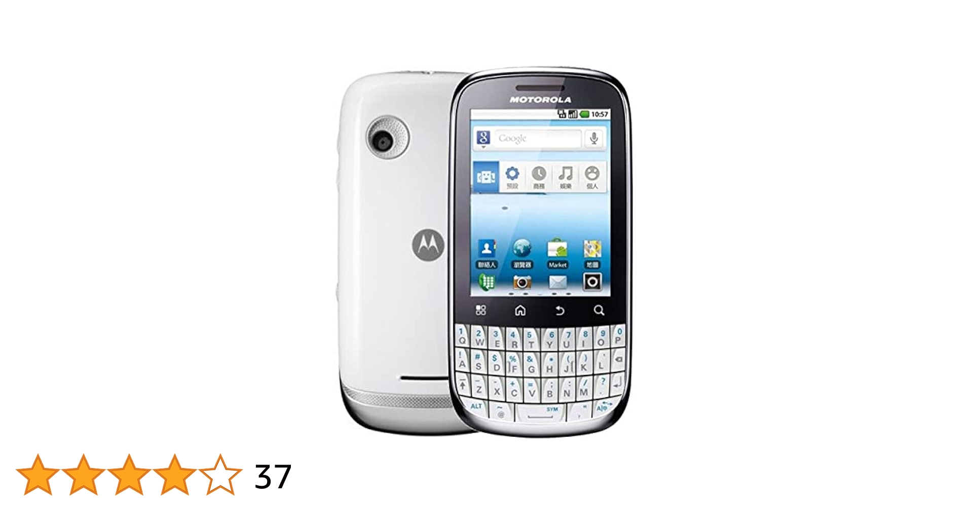 Motorola Fire Resim 2