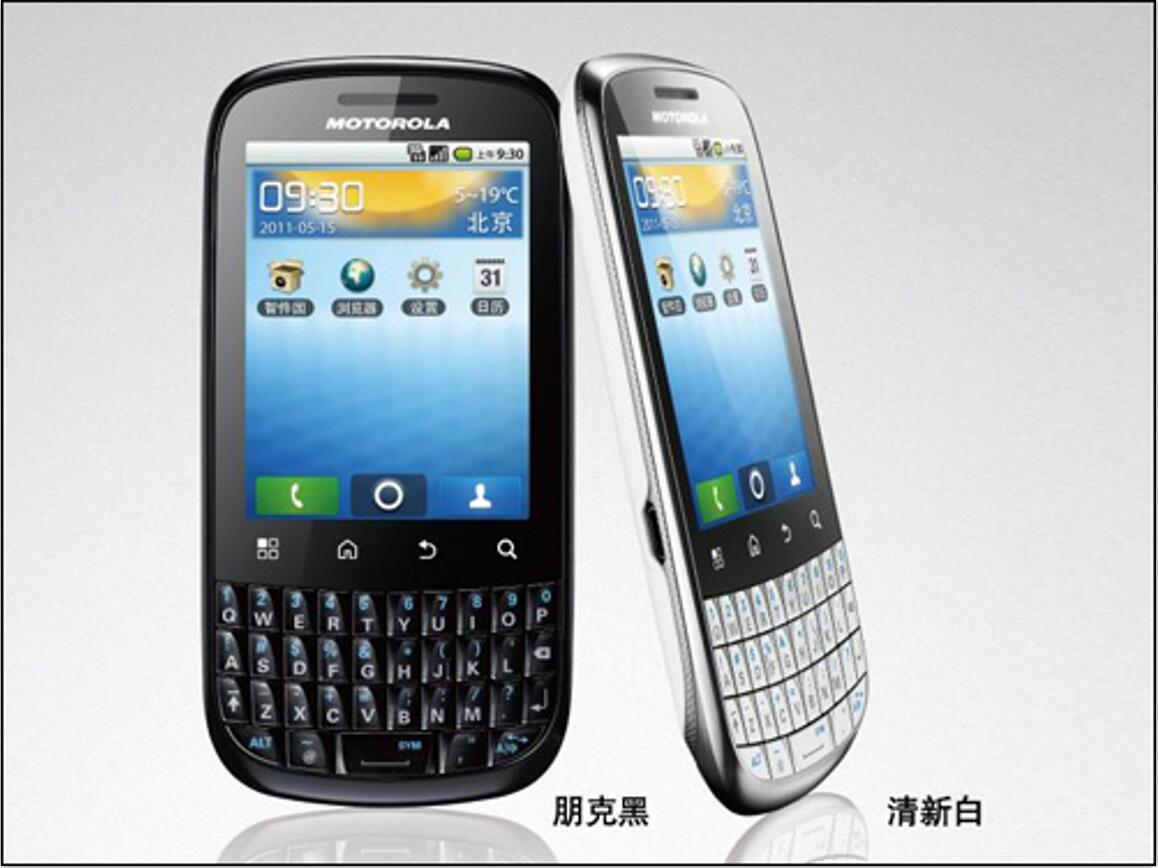 Motorola MOTO XT316