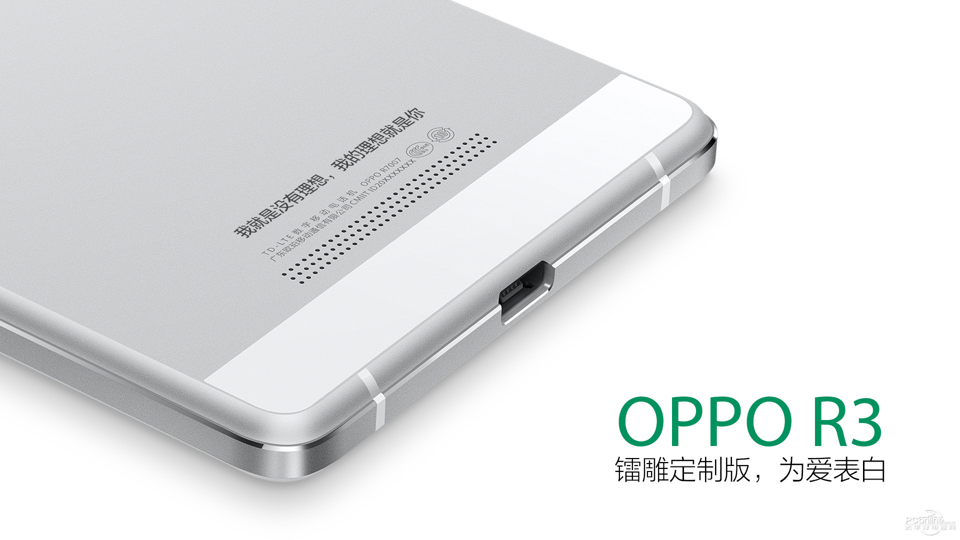 Oppo R3 Resim 3