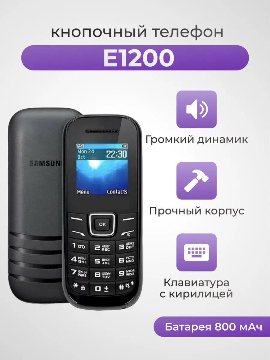 Samsung E1210 Resim 5