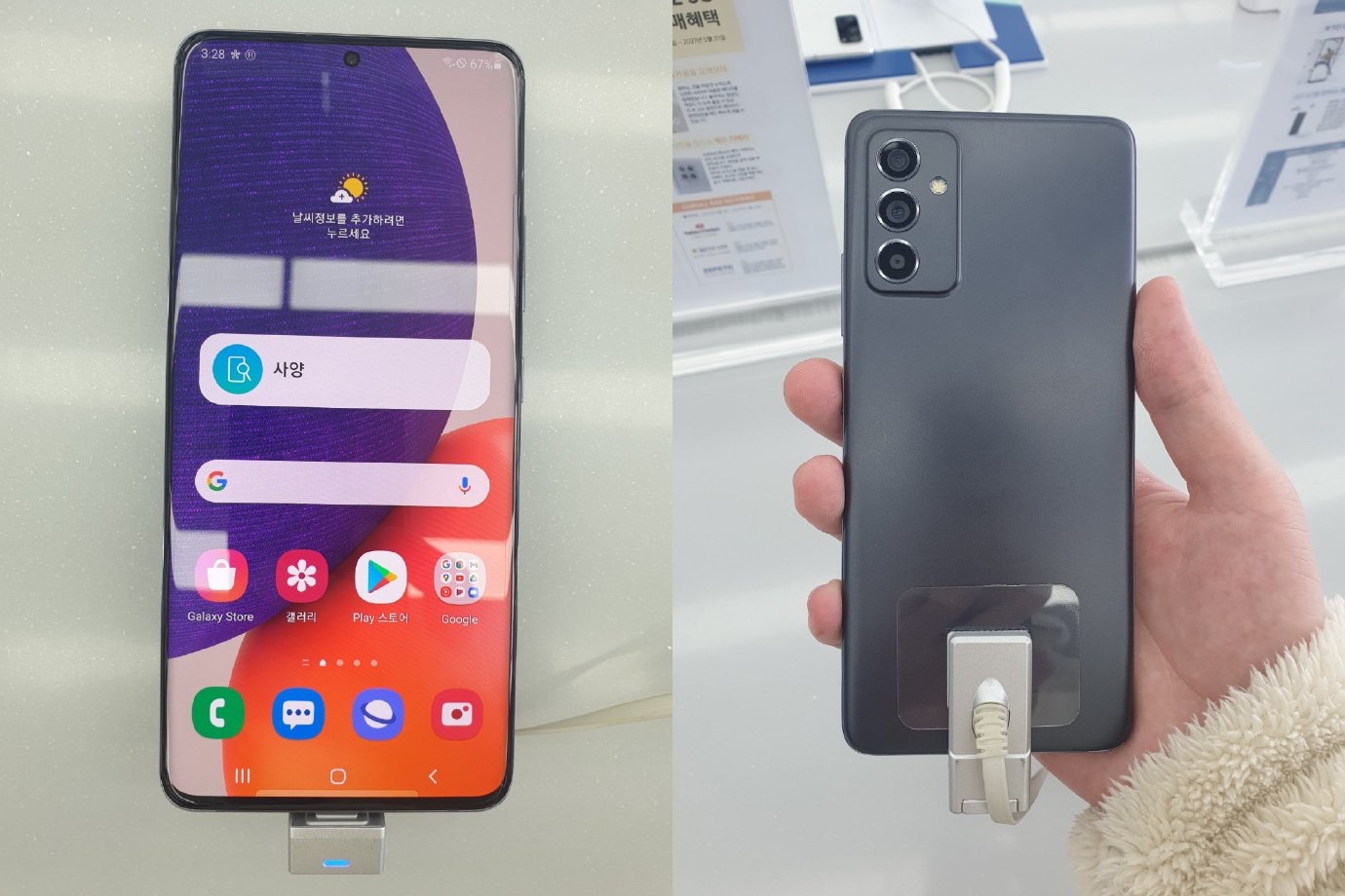 Samsung Galaxy Quantum 2