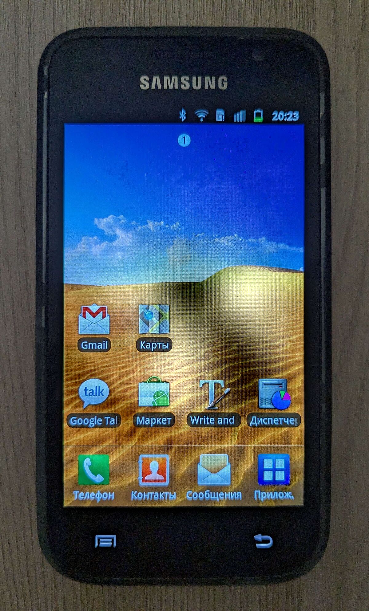 Samsung I909 Galaxy S