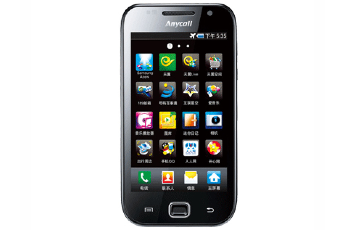 Samsung I909 Galaxy S Resim 5