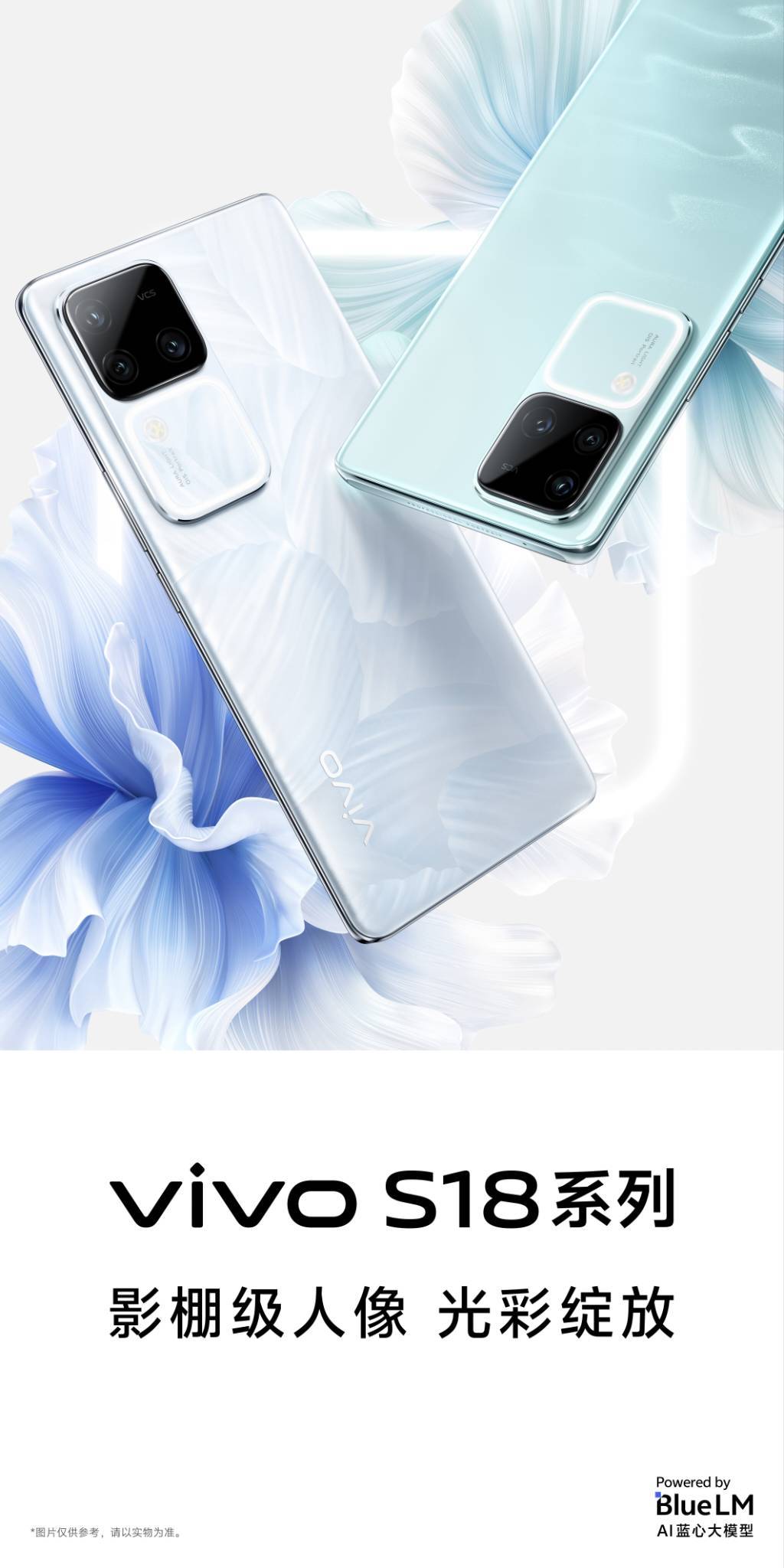 vivo S18 Resim 5