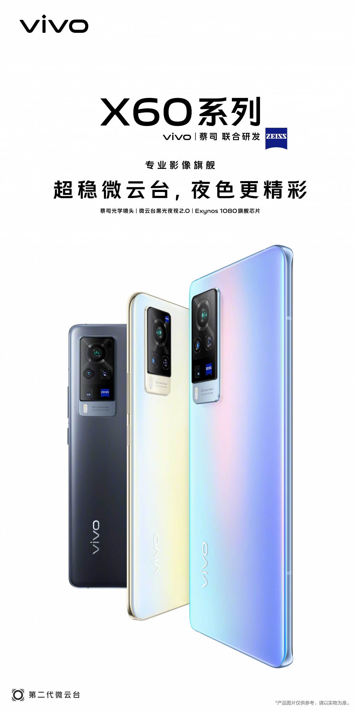 vivo X60s Resim 3