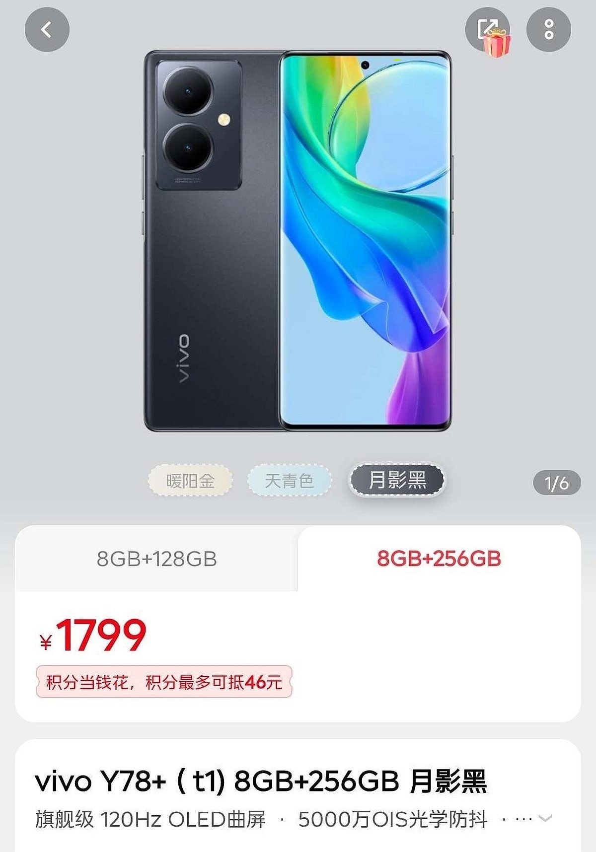 vivo Y78+ Resim 4