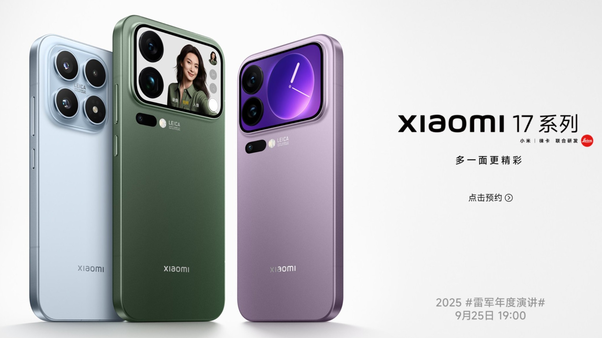 Xiaomi 17 Pro