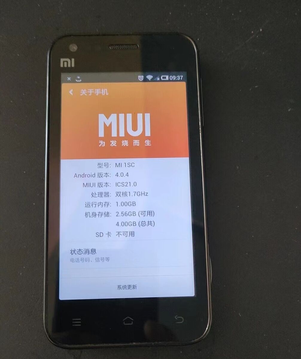 Xiaomi Mi 1S