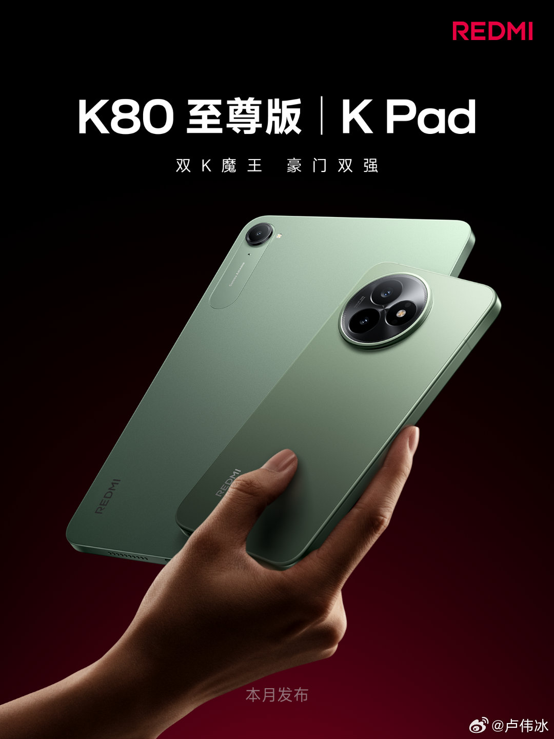 Xiaomi Redmi K Pad