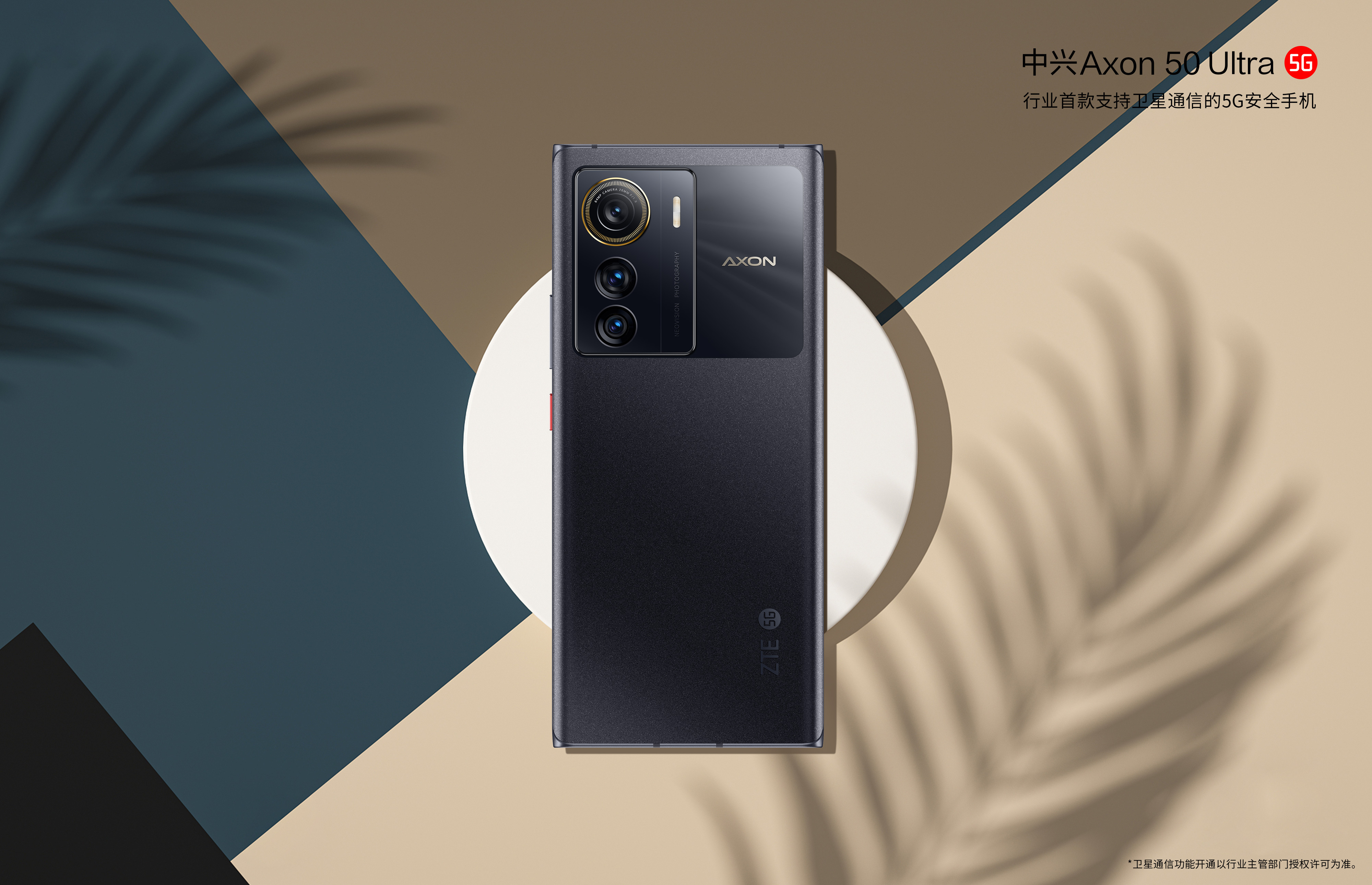 ZTE Axon 50 Ultra Resim 2