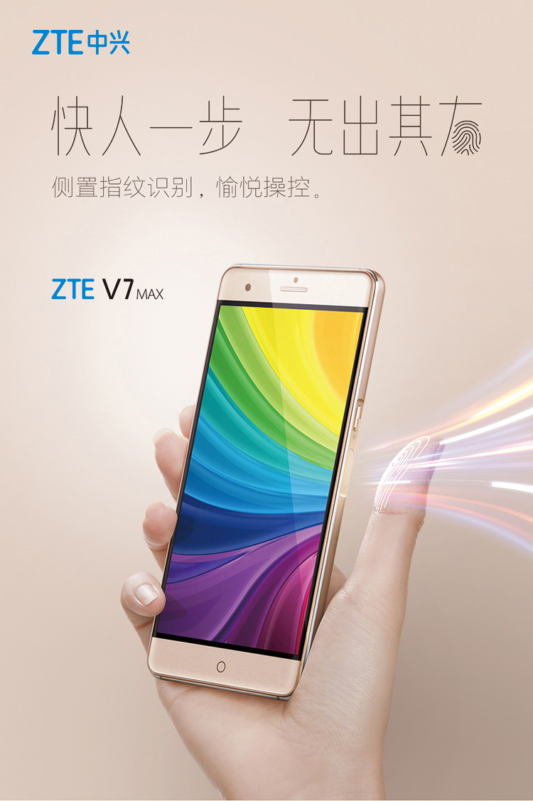 ZTE Blade V7 Max Resim 3
