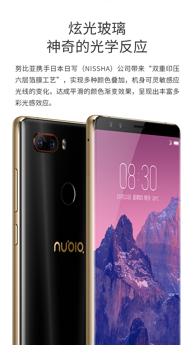 ZTE nubia Z17s Resim 5