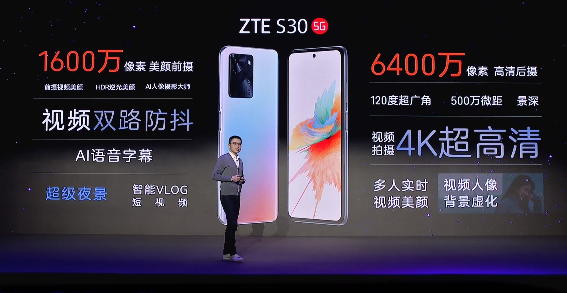 ZTE S30 Pro